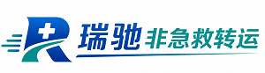 红寺堡区瑞驰非急救转运｜病人出院长途护送服务